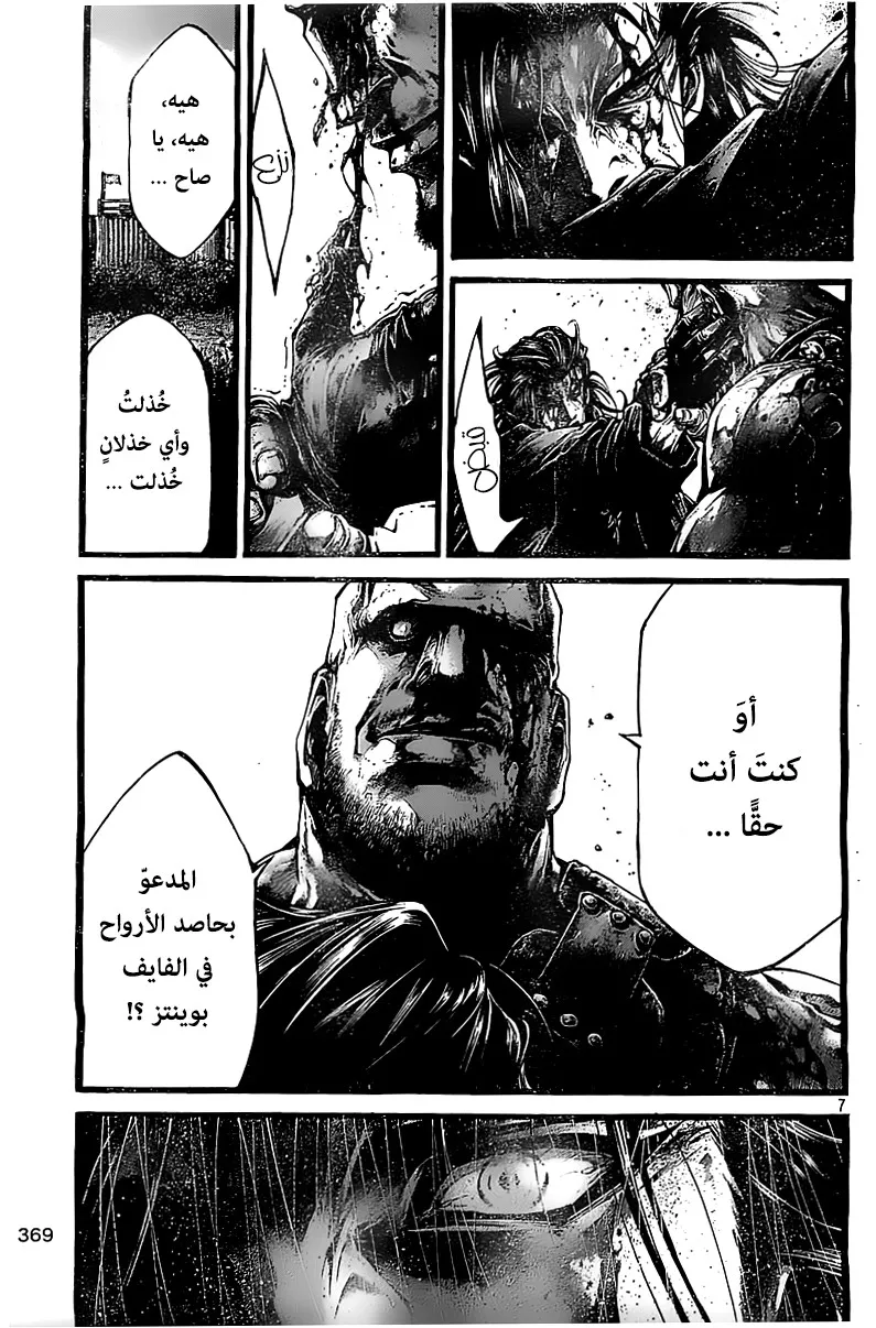 Read green blood AR Manga Online