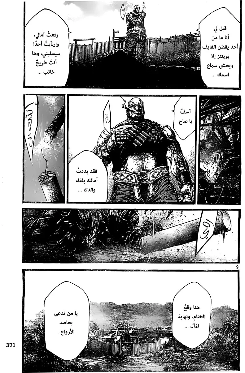 Read green blood AR Manga Online