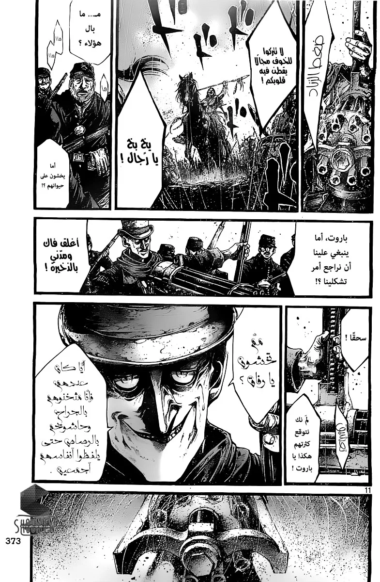 Read green blood AR Manga Online