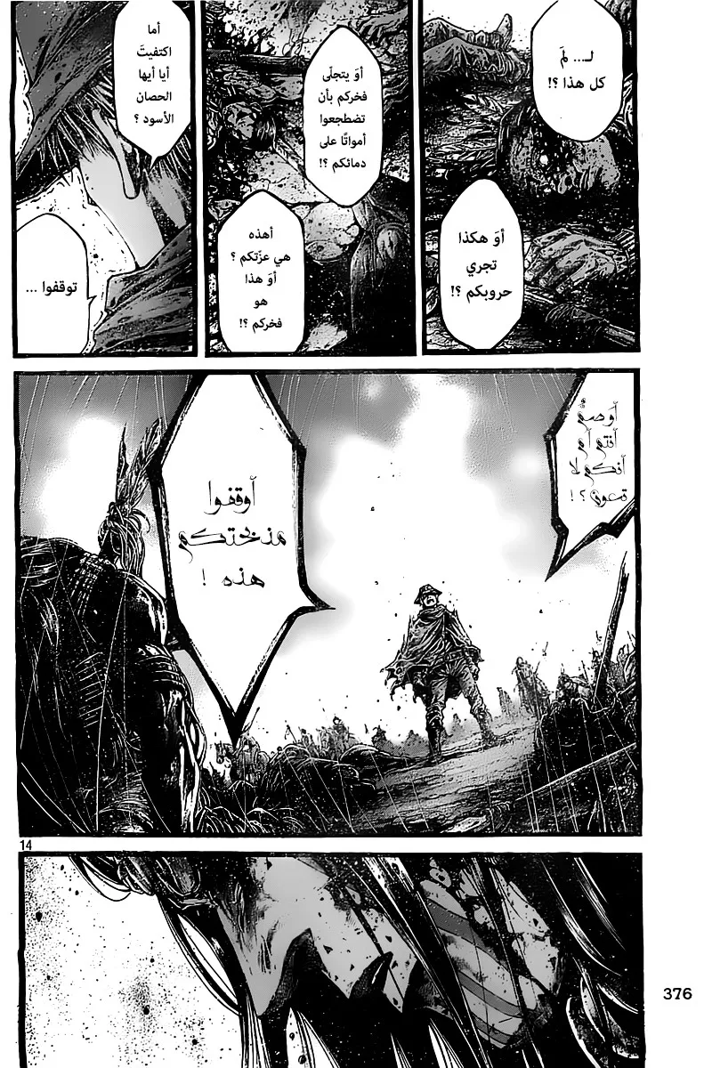 Read green blood AR Manga Online
