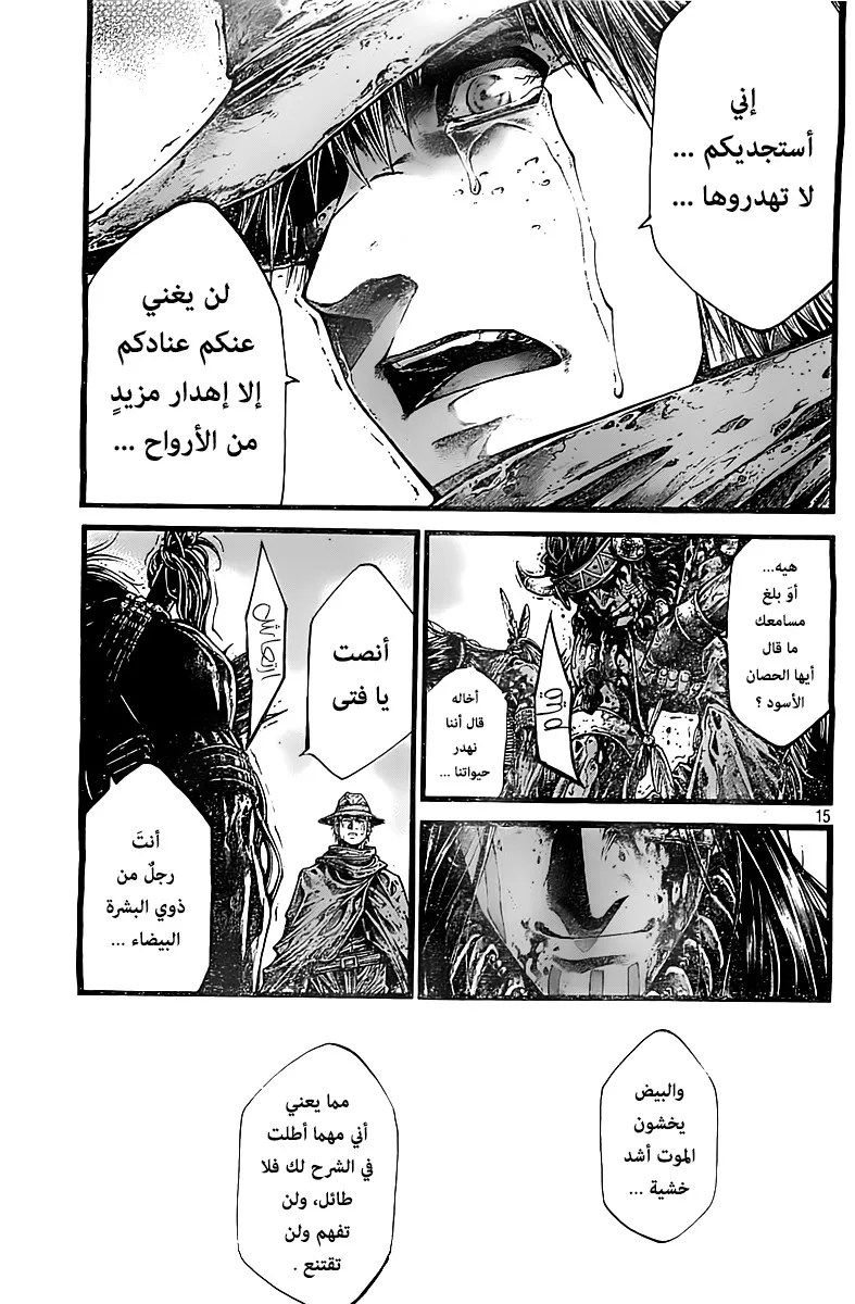 Read green blood AR Manga Online