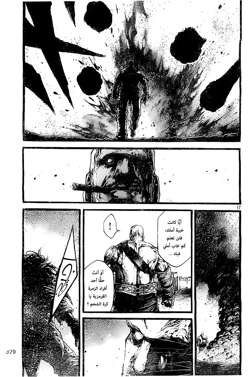 Read green blood AR Manga Online