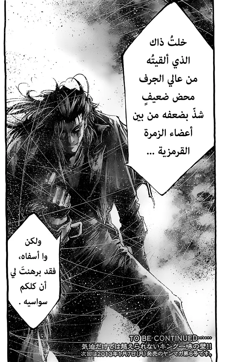 Read green blood AR Manga Online