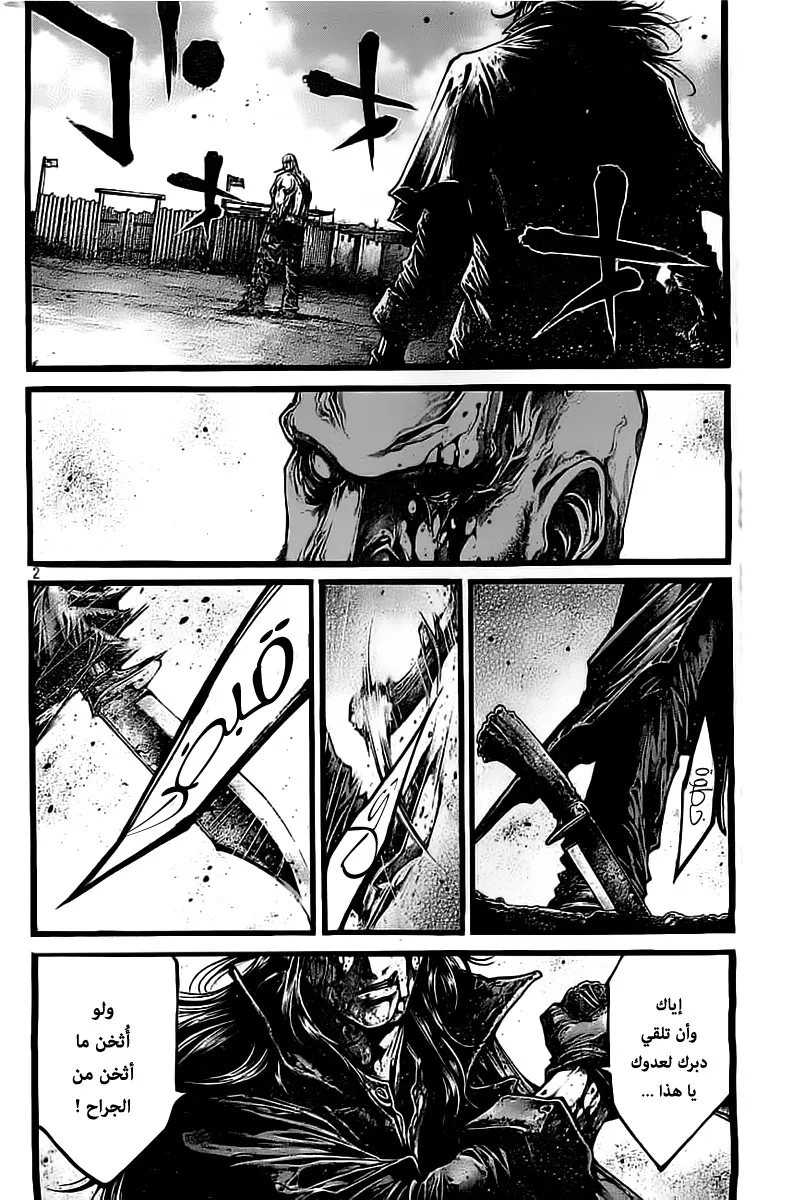 Read green blood AR Manga Online