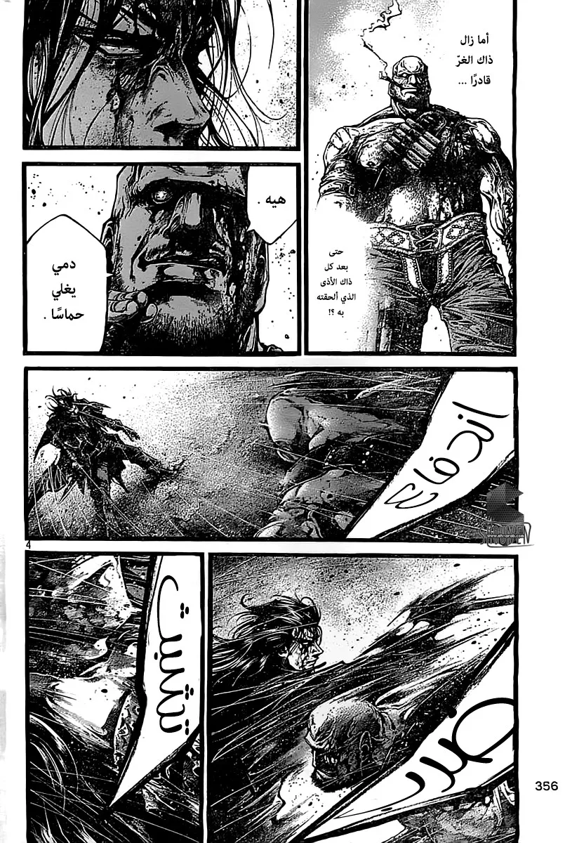Read green blood AR Manga Online