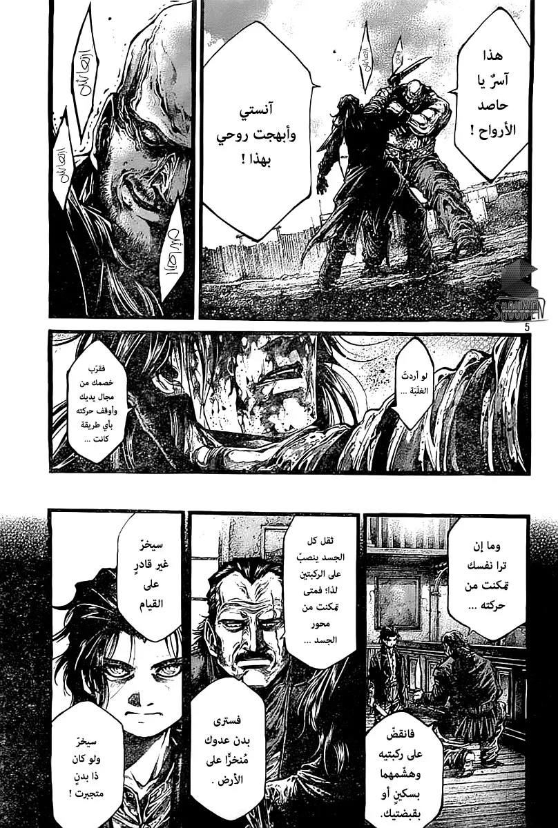 Read green blood AR Manga Online
