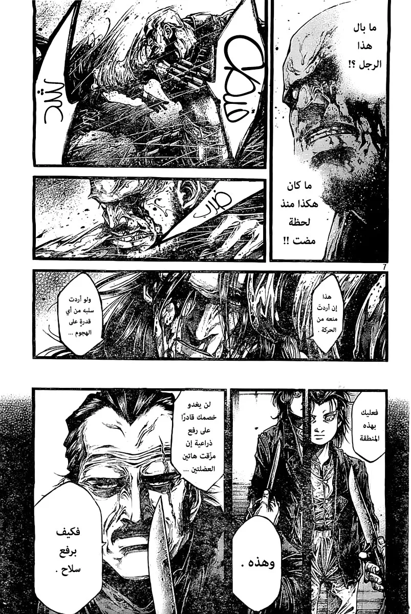 Read green blood AR Manga Online