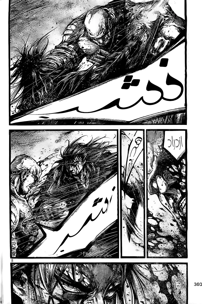 Read green blood AR Manga Online
