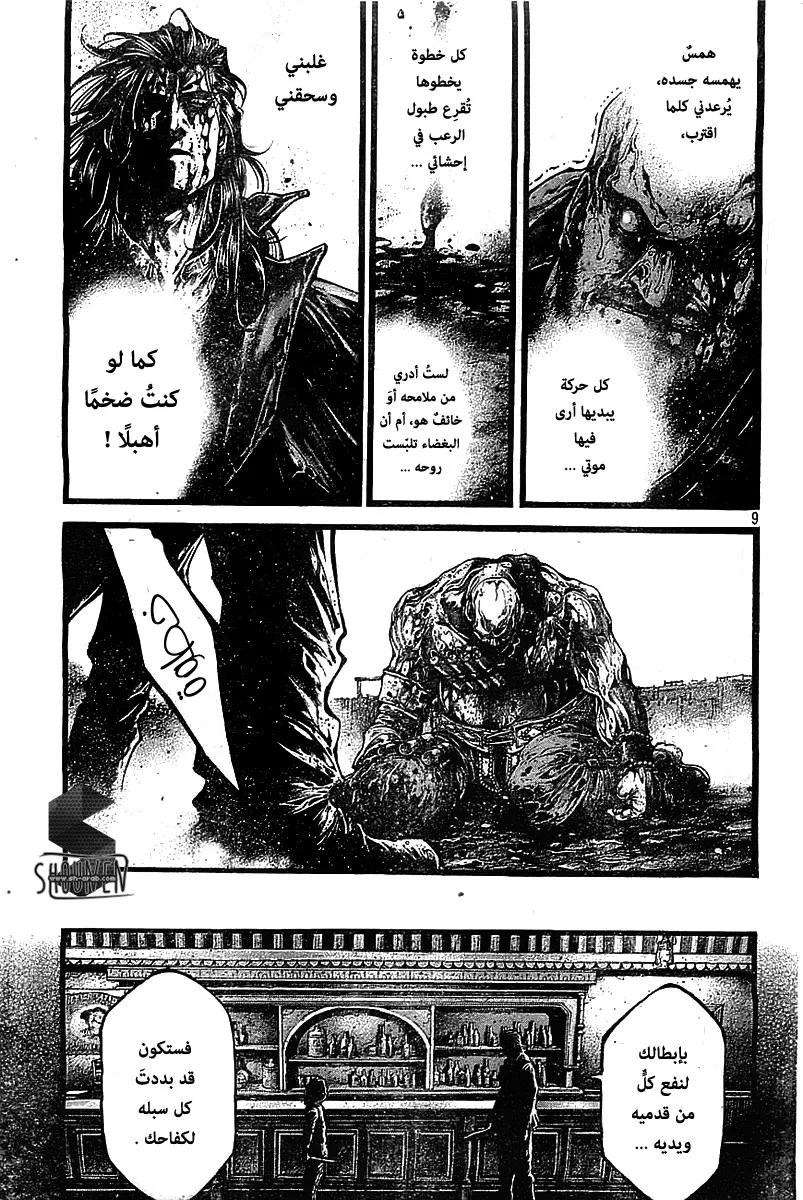 Read green blood AR Manga Online