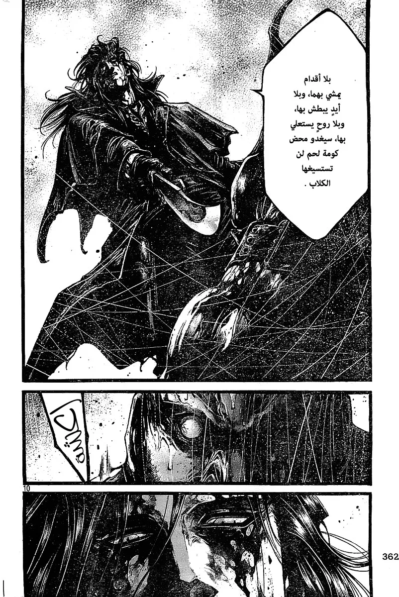 Read green blood AR Manga Online
