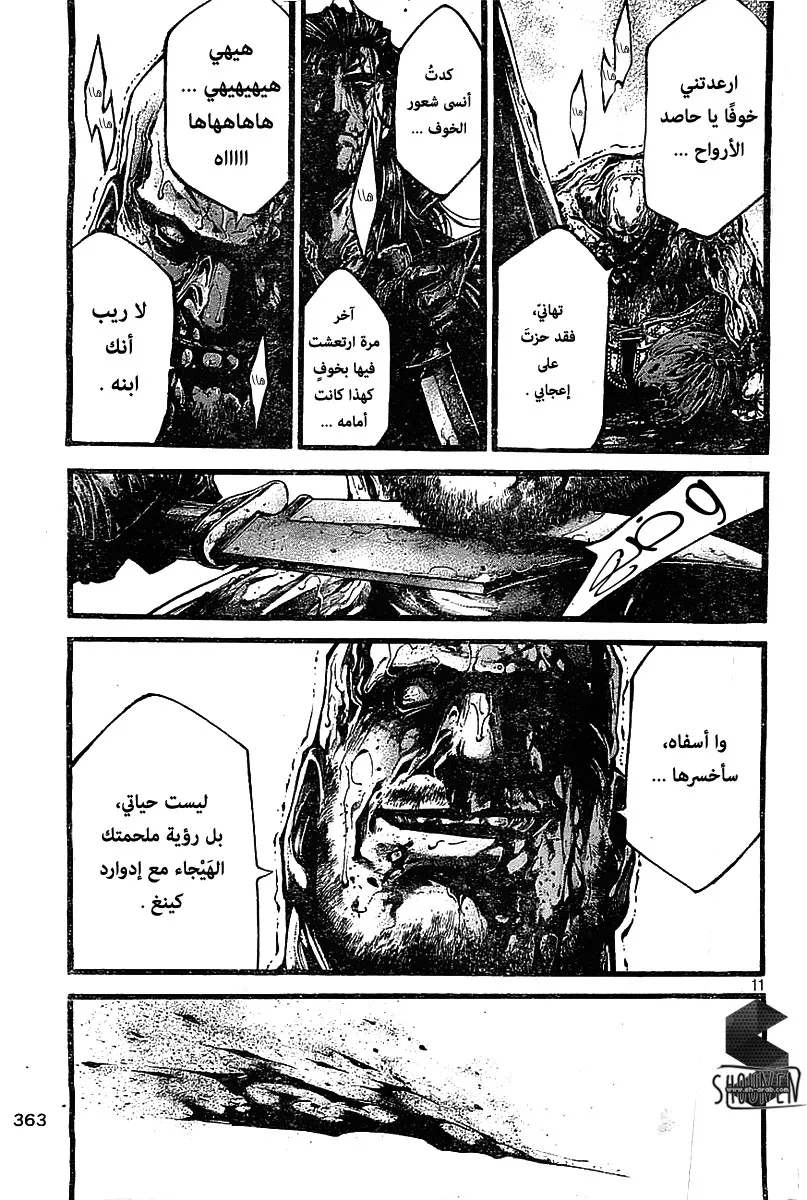 Read green blood AR Manga Online