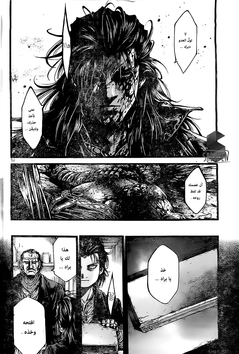 Read green blood AR Manga Online