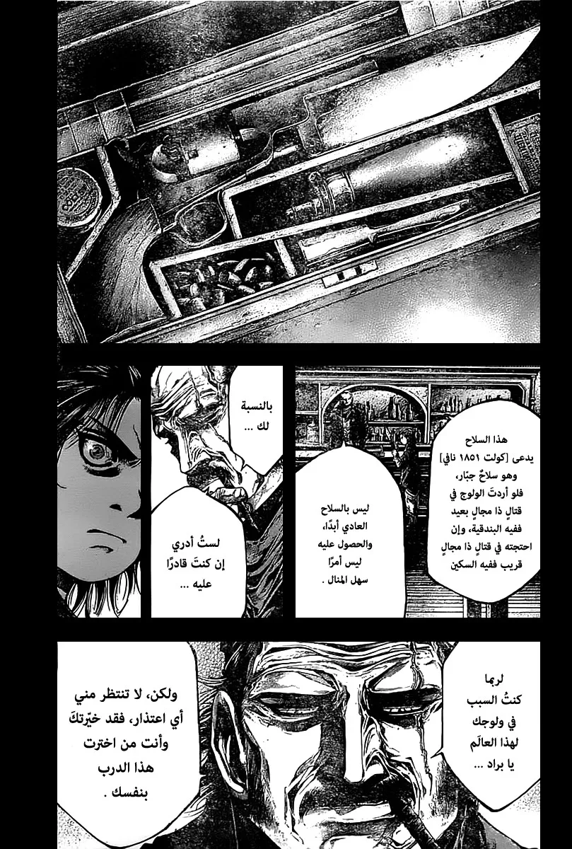 Read green blood AR Manga Online
