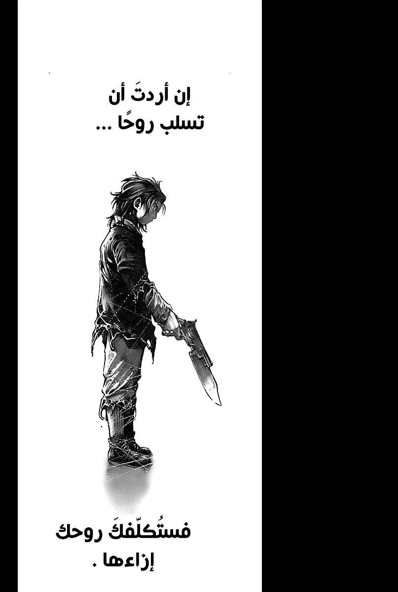 Read green blood AR Manga Online