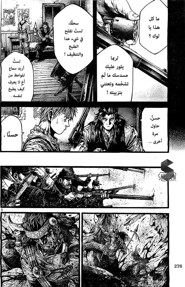 Read green blood AR Manga Online
