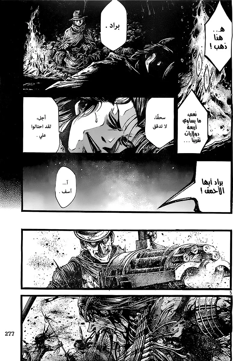 Read green blood AR Manga Online