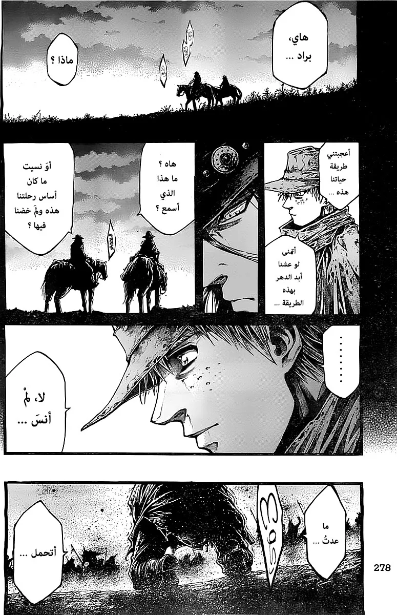 Read green blood AR Manga Online