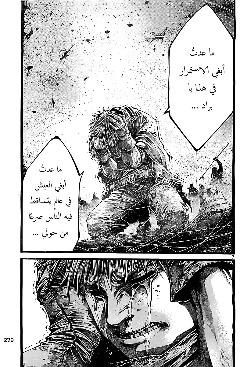 Read green blood AR Manga Online