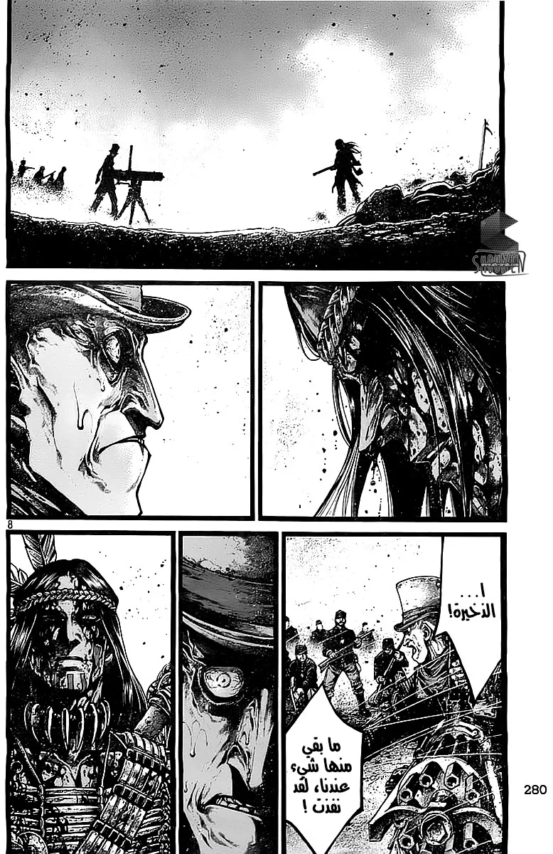 Read green blood AR Manga Online