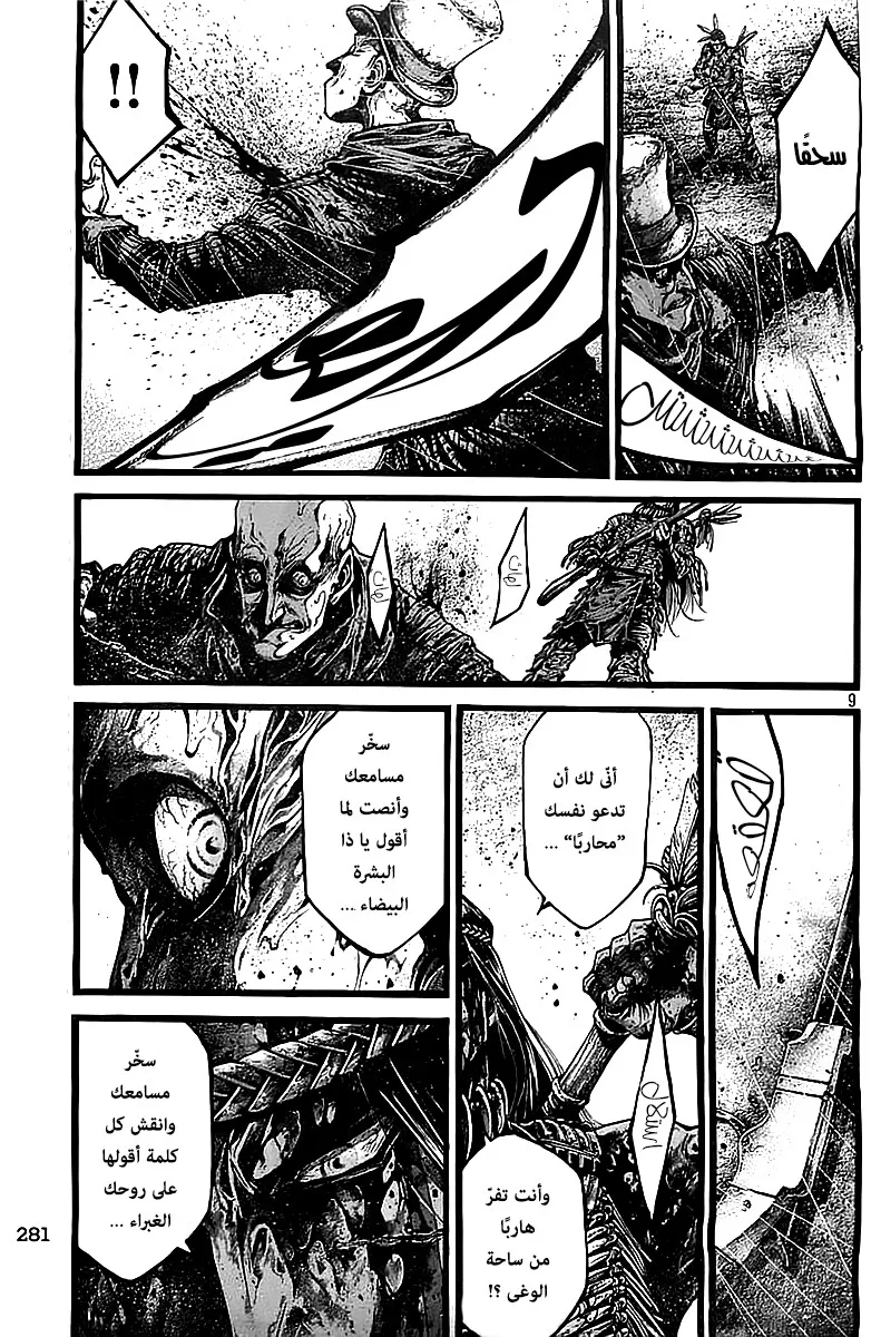 Read green blood AR Manga Online