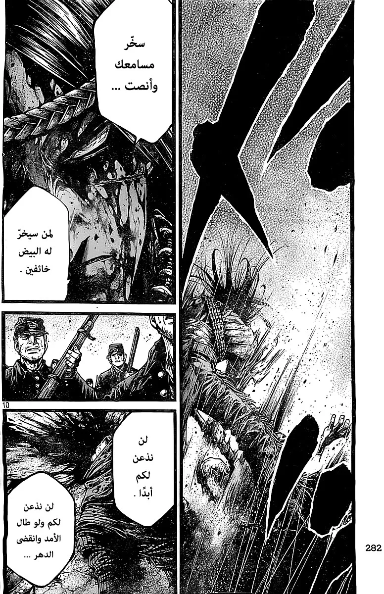 Read green blood AR Manga Online