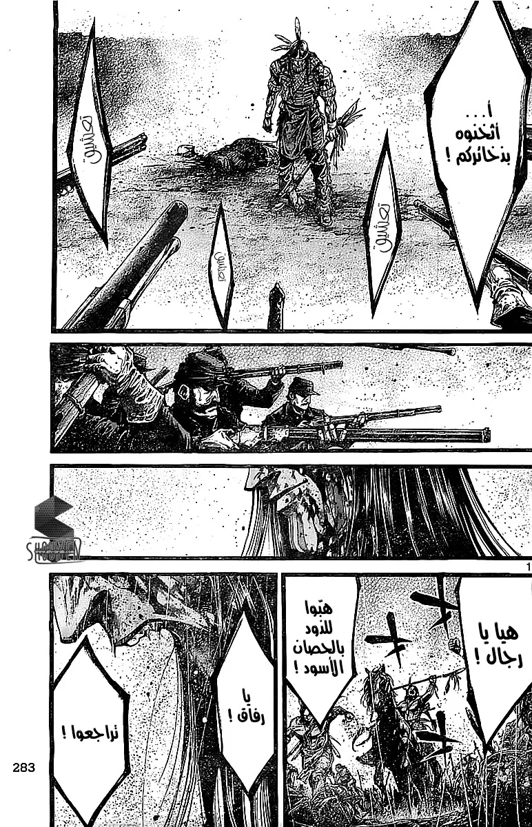Read green blood AR Manga Online