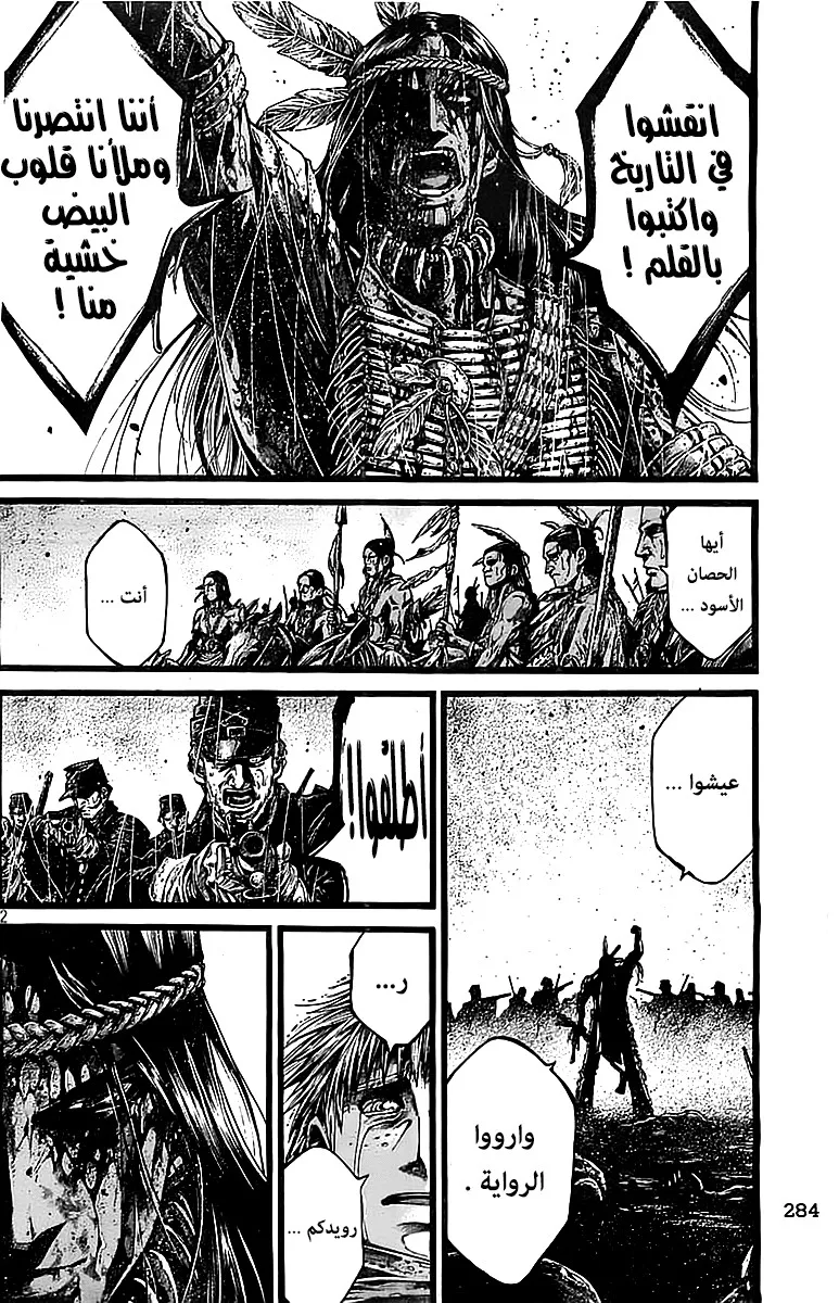 Read green blood AR Manga Online