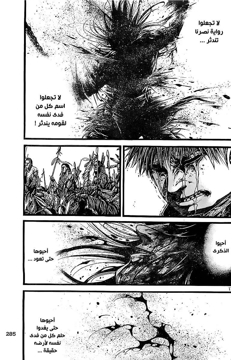 Read green blood AR Manga Online