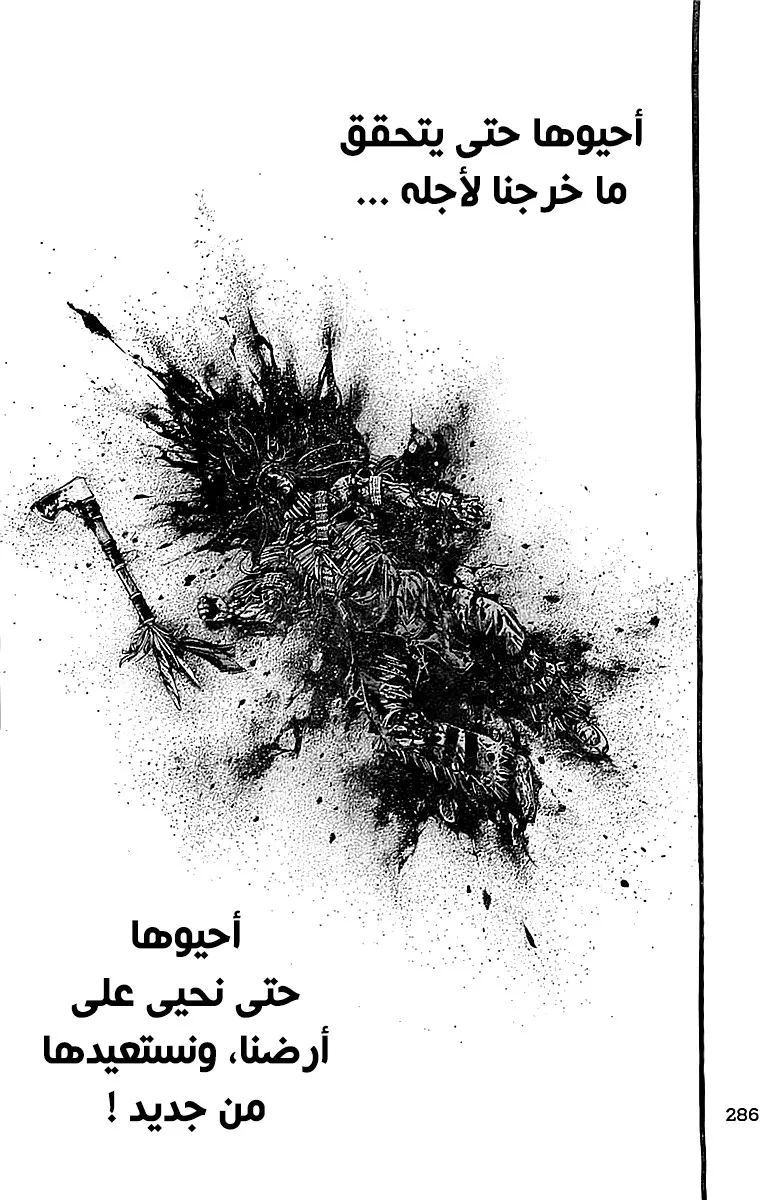 Read green blood AR Manga Online