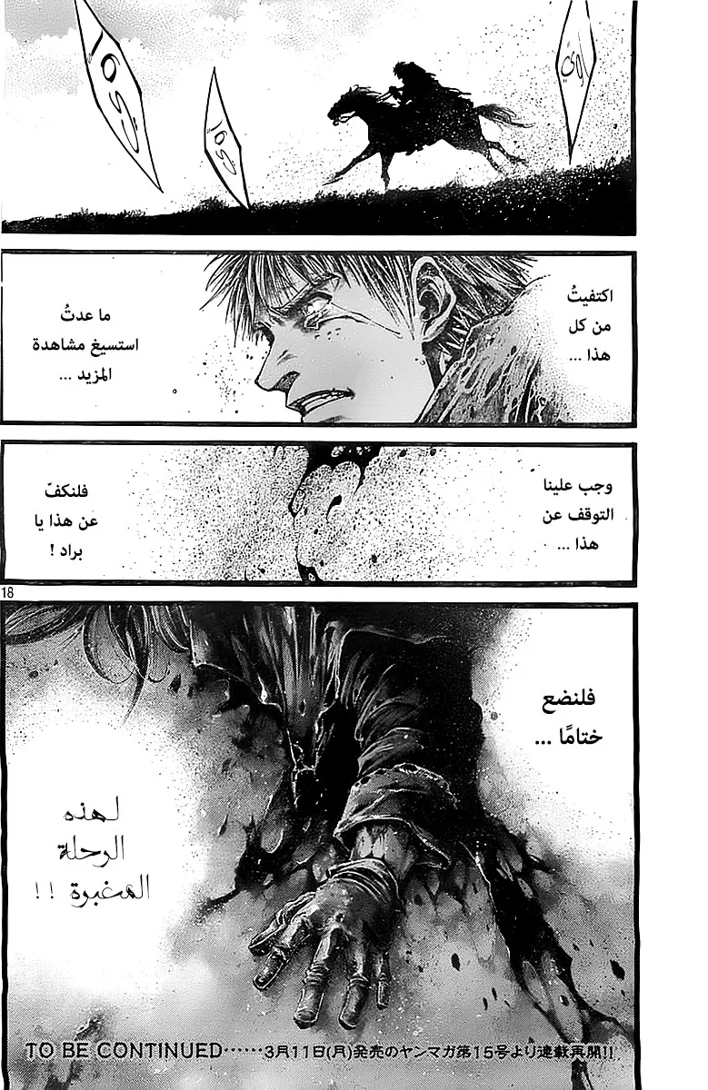 Read green blood AR Manga Online