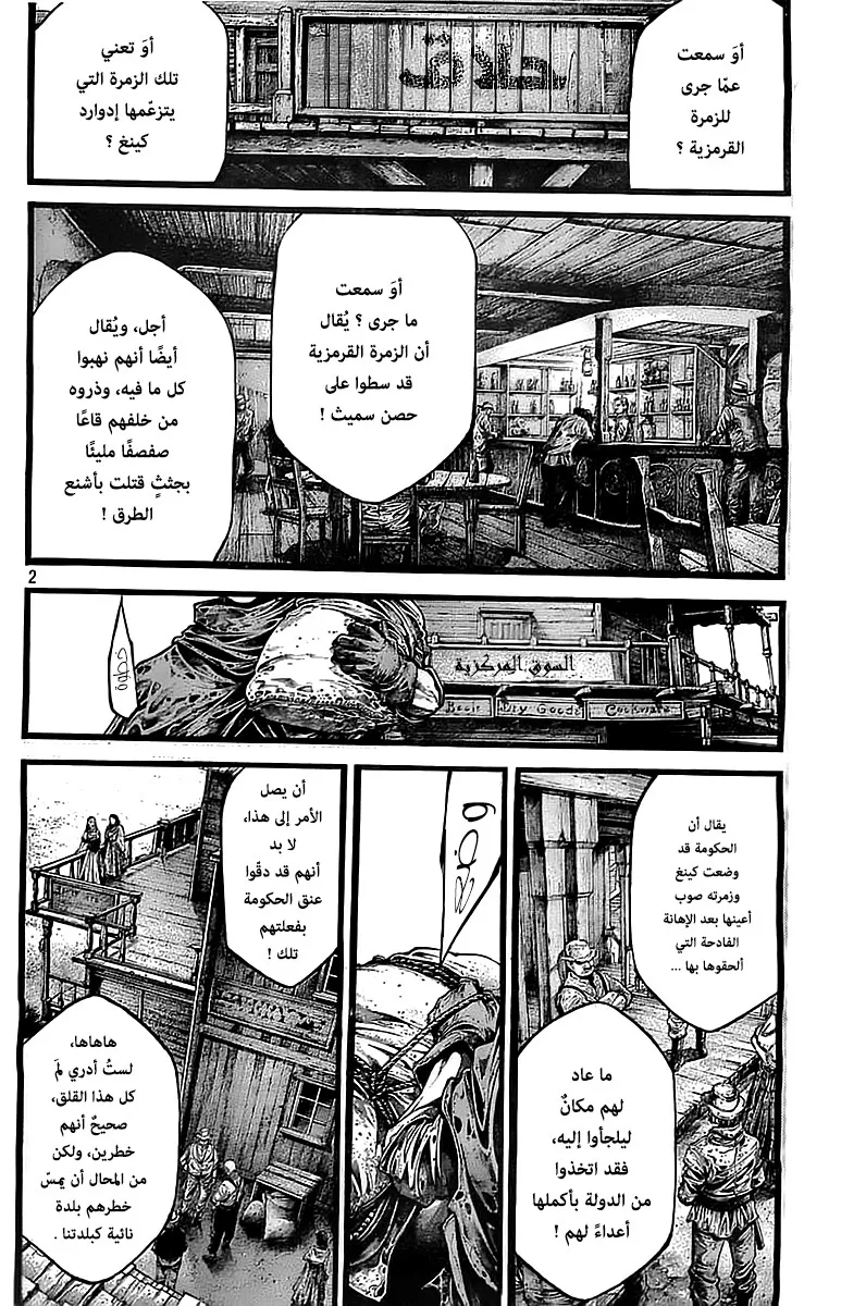 Read green blood AR Manga Online