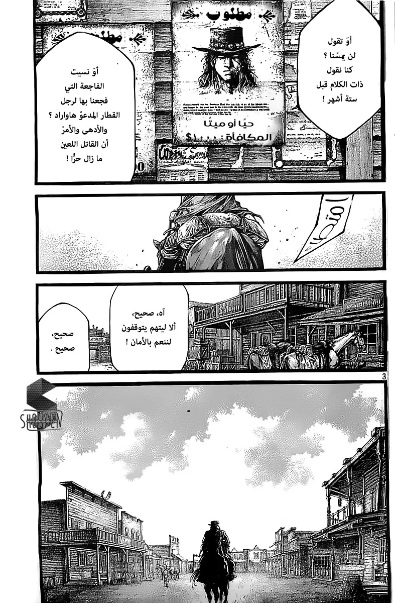 Read green blood AR Manga Online