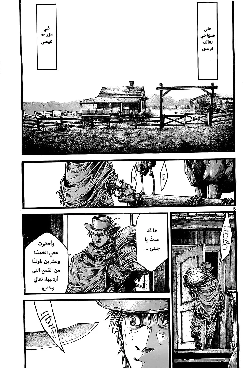 Read green blood AR Manga Online