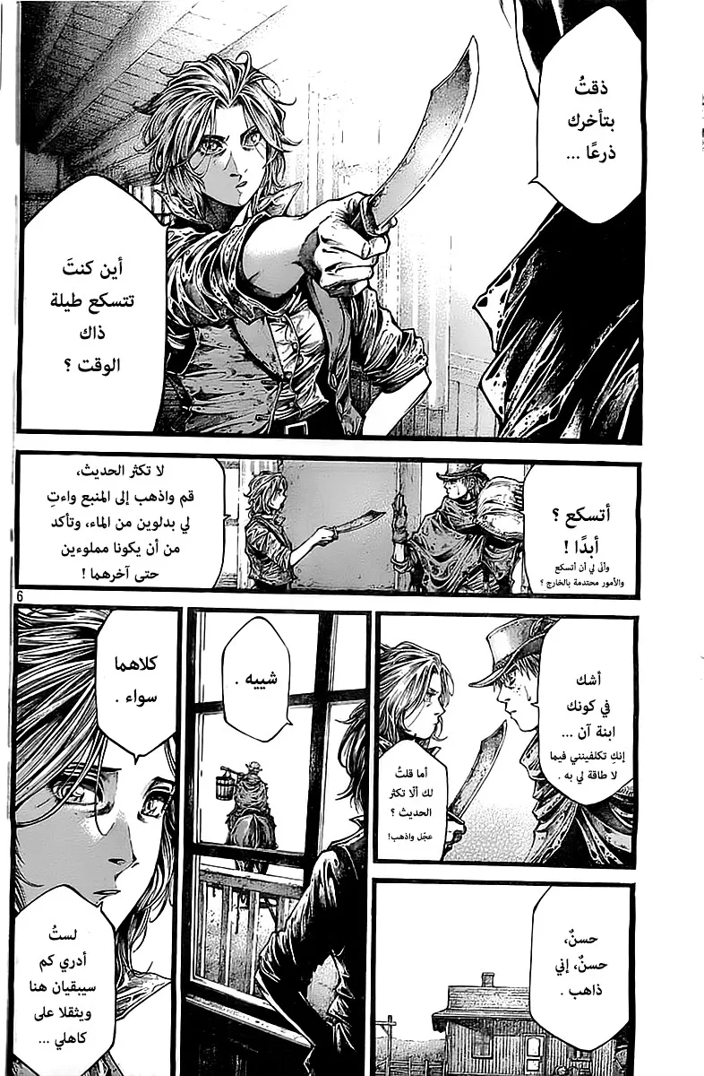 Read green blood AR Manga Online