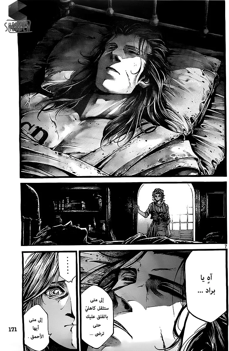 Read green blood AR Manga Online