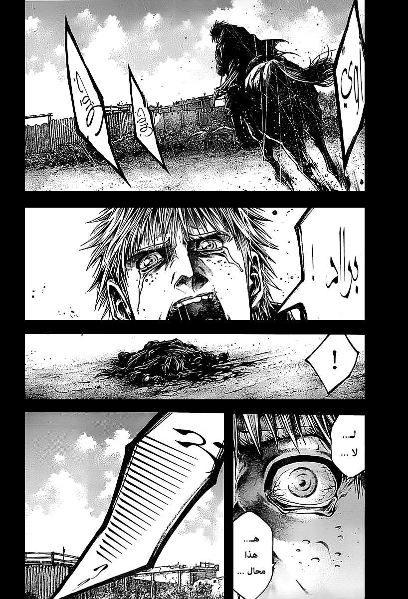 Read green blood AR Manga Online