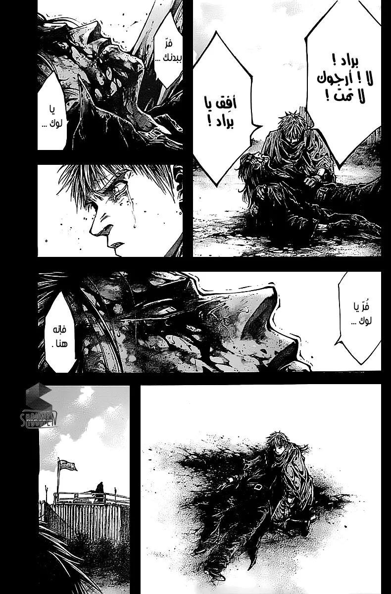 Read green blood AR Manga Online