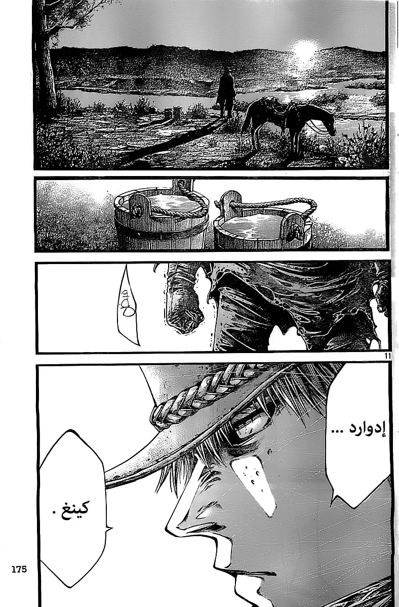 Read green blood AR Manga Online