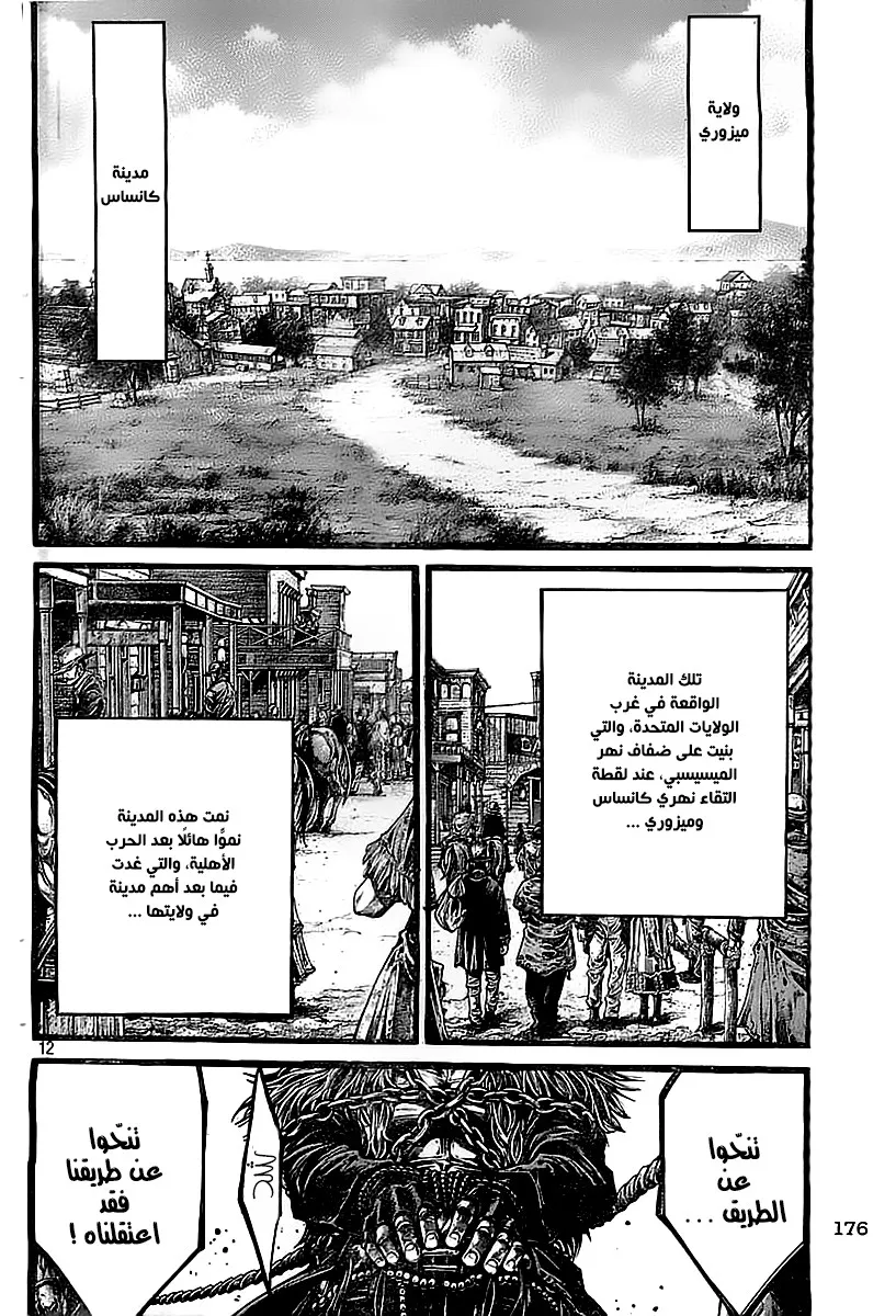 Read green blood AR Manga Online