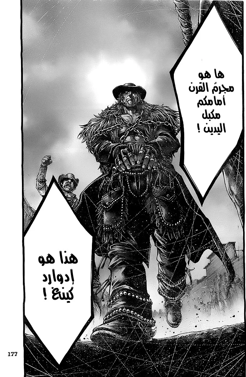 Read green blood AR Manga Online