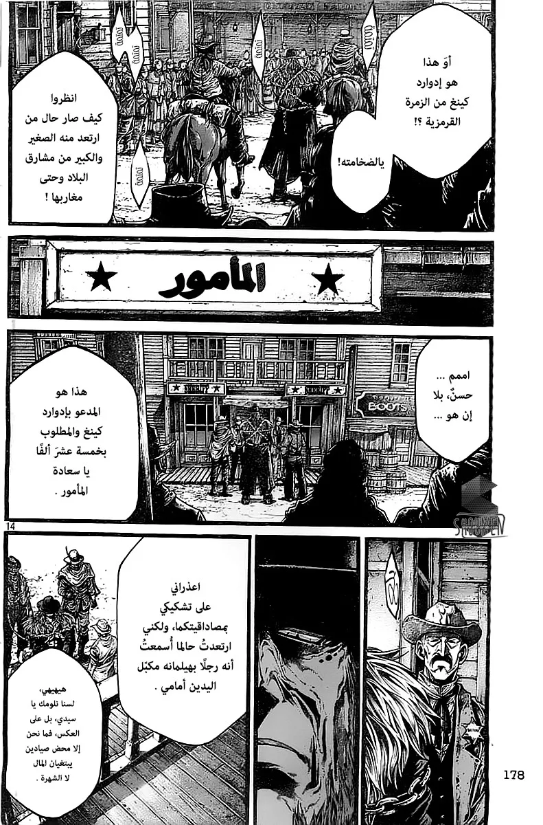 Read green blood AR Manga Online