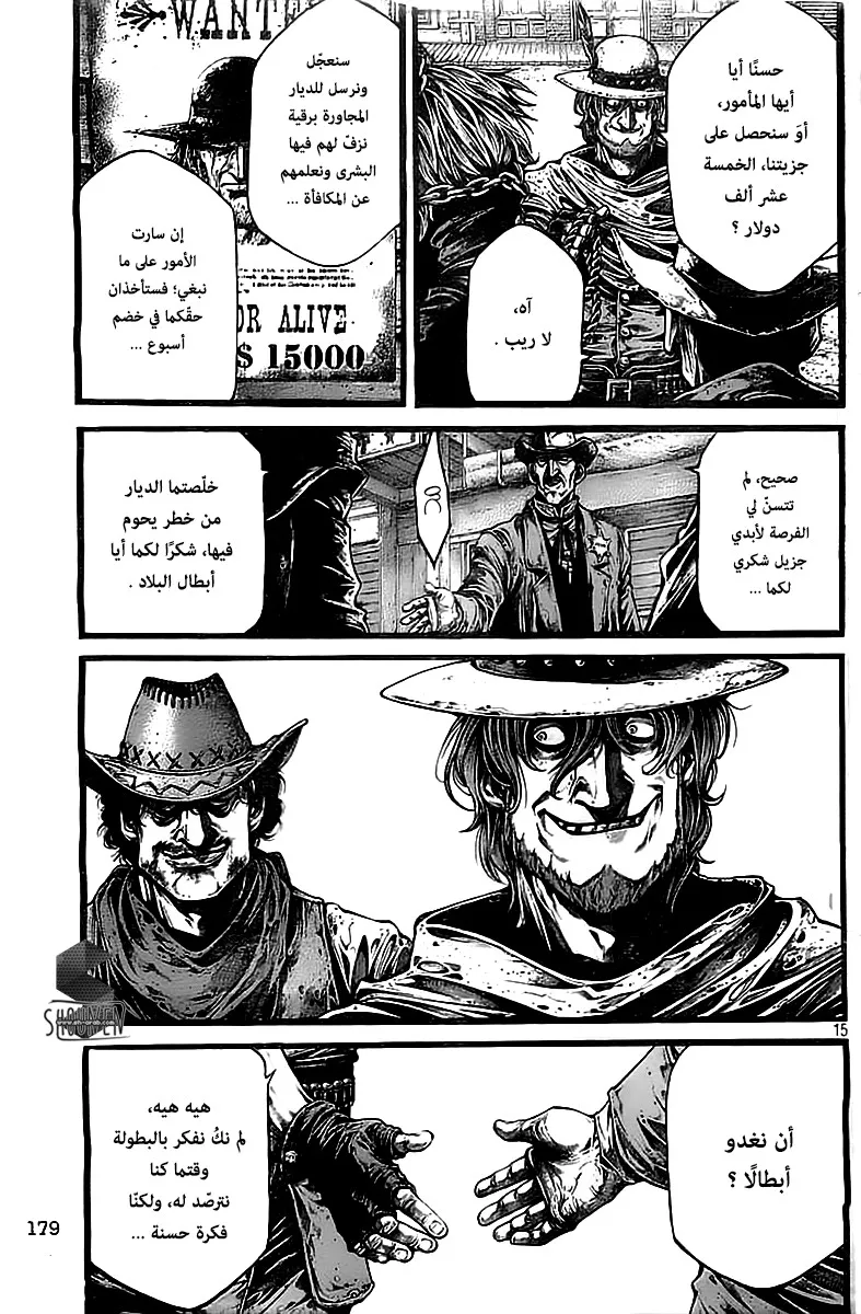 Read green blood AR Manga Online