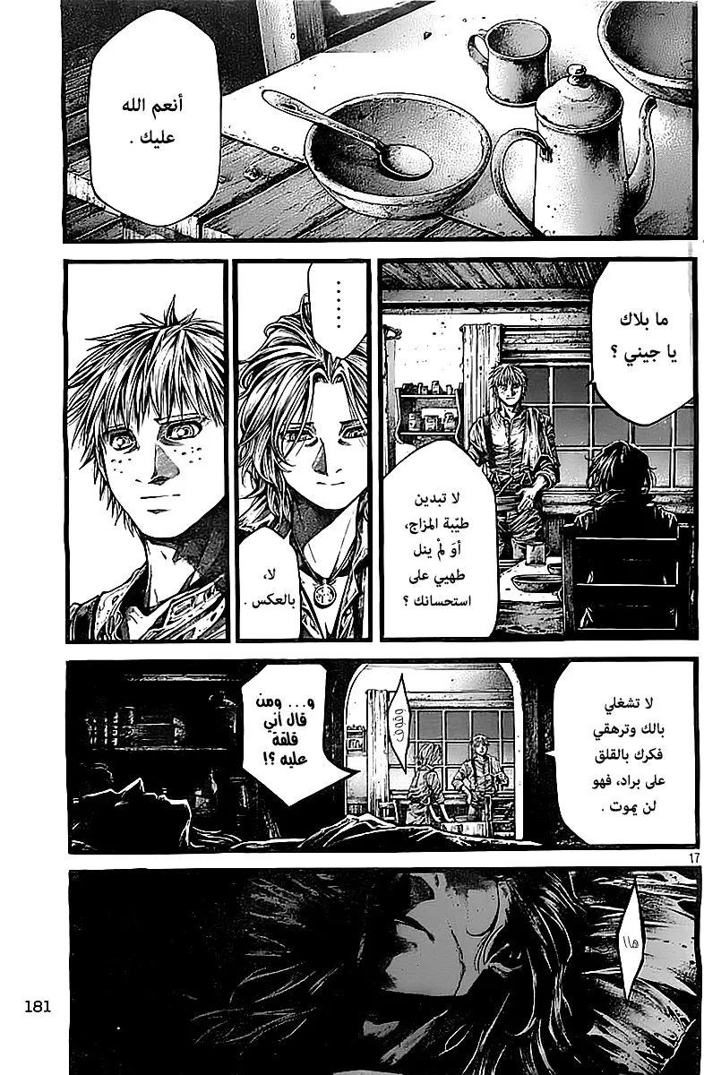 Read green blood AR Manga Online