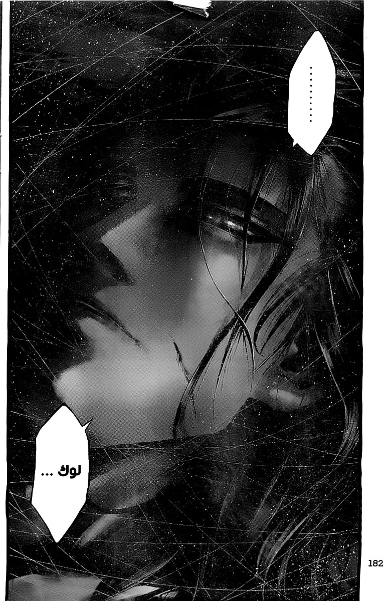 Read green blood AR Manga Online