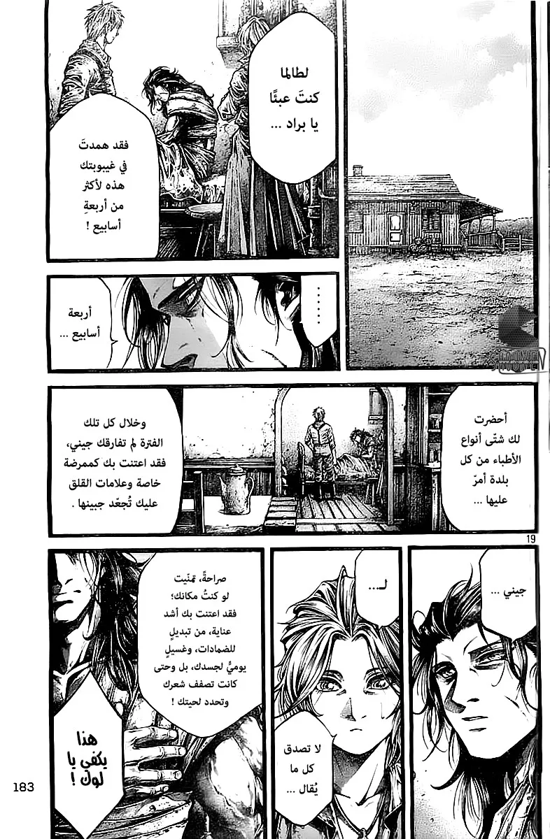Read green blood AR Manga Online