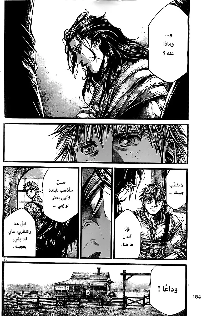 Read green blood AR Manga Online