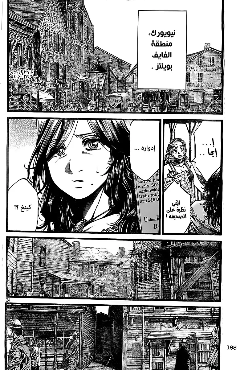 Read green blood AR Manga Online
