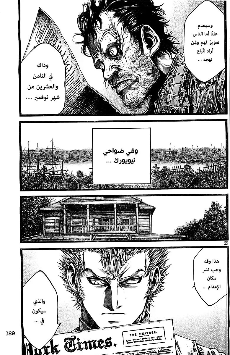 Read green blood AR Manga Online