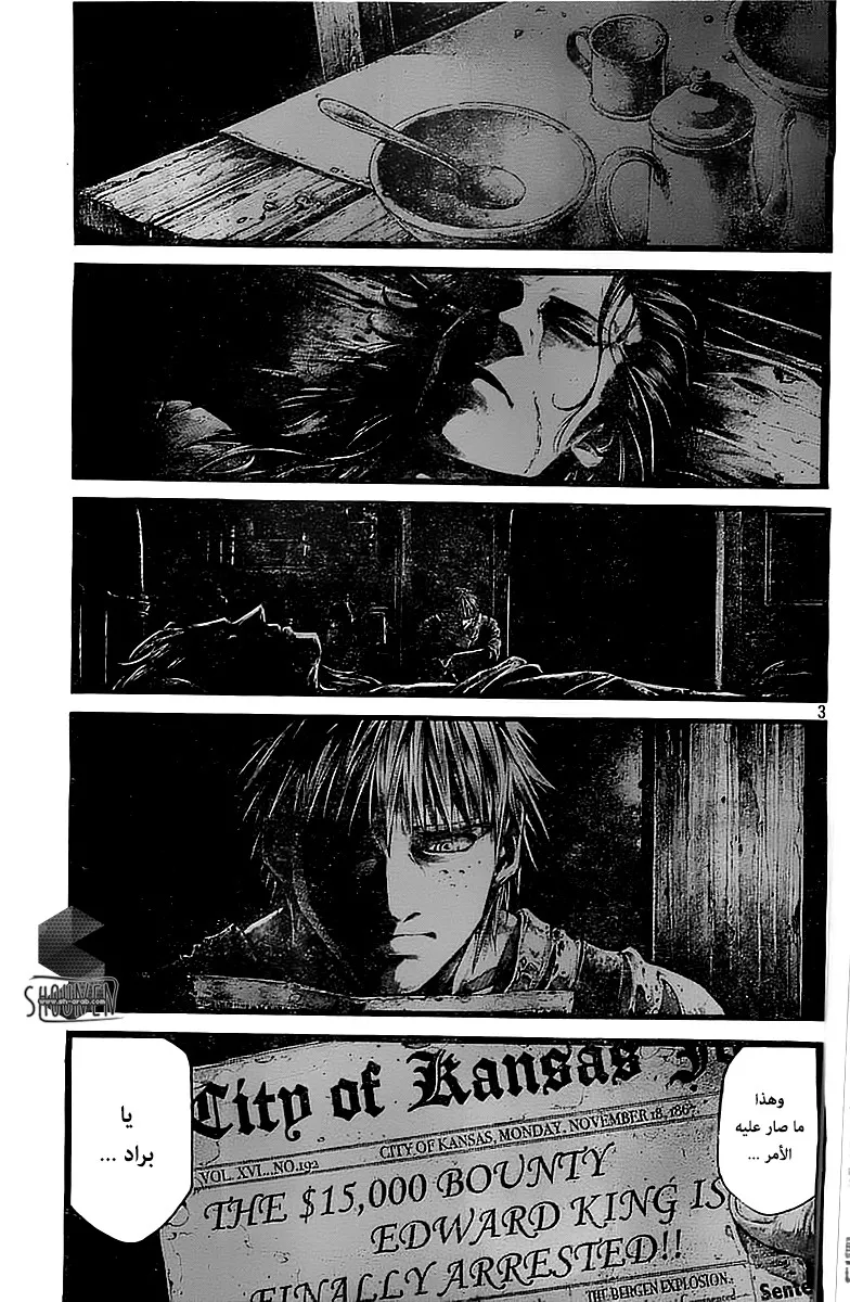 Read green blood AR Manga Online