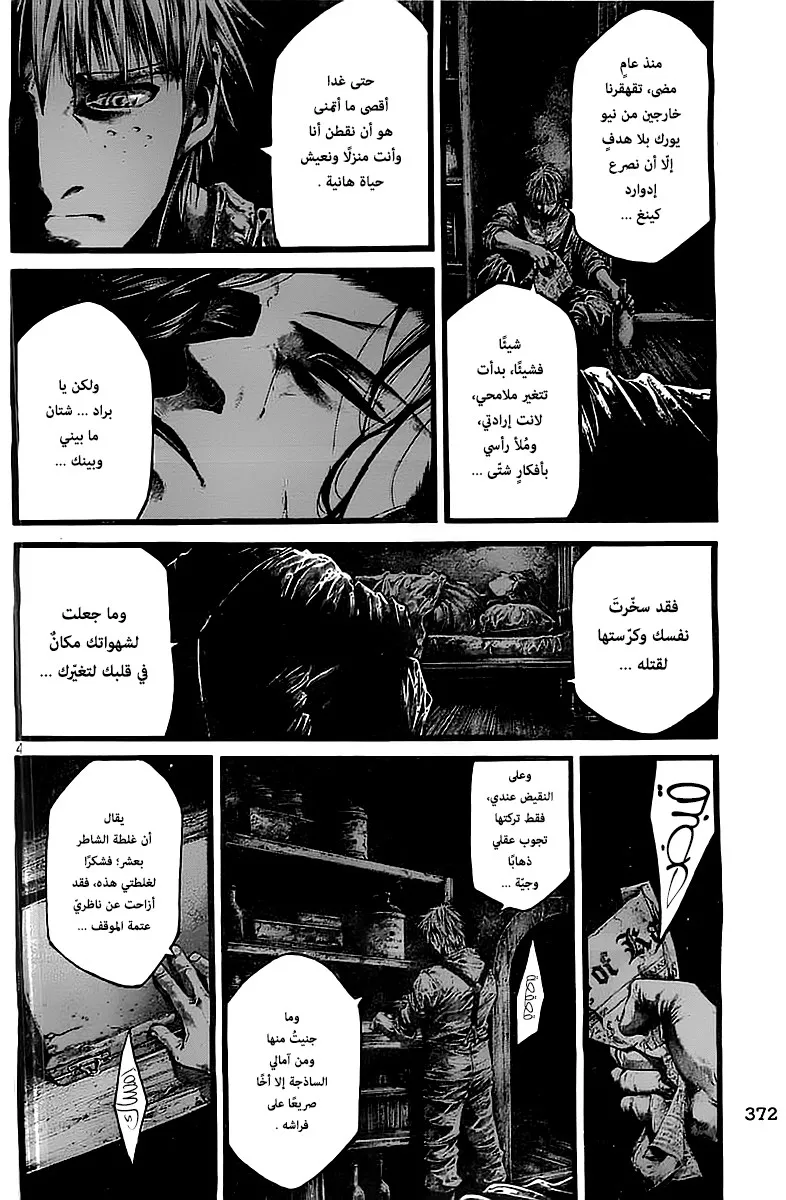 Read green blood AR Manga Online